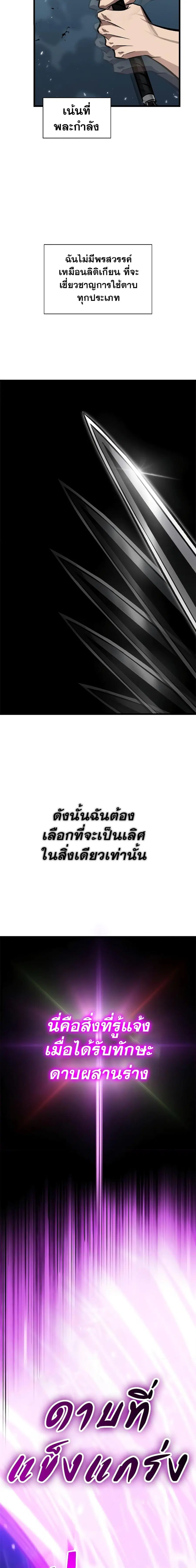 Pick Me Up ตอนที่ 94 หน้า 8