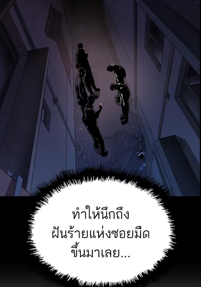 Weak Hero ตอนที่ 219 หน้า 67
