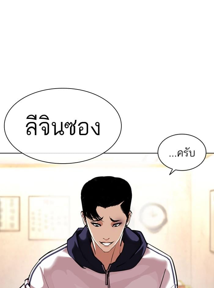 Lookism ตอนที่ 396 หน้า 85