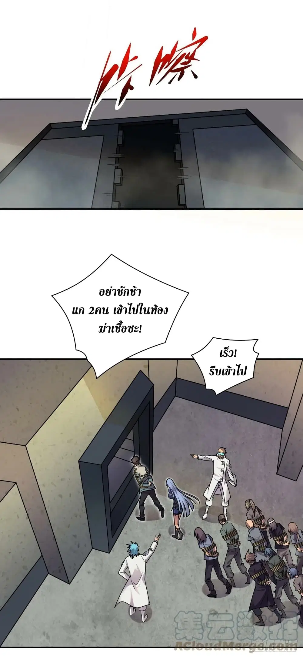 The Last Hero ตอนที่ 193 หน้า 14