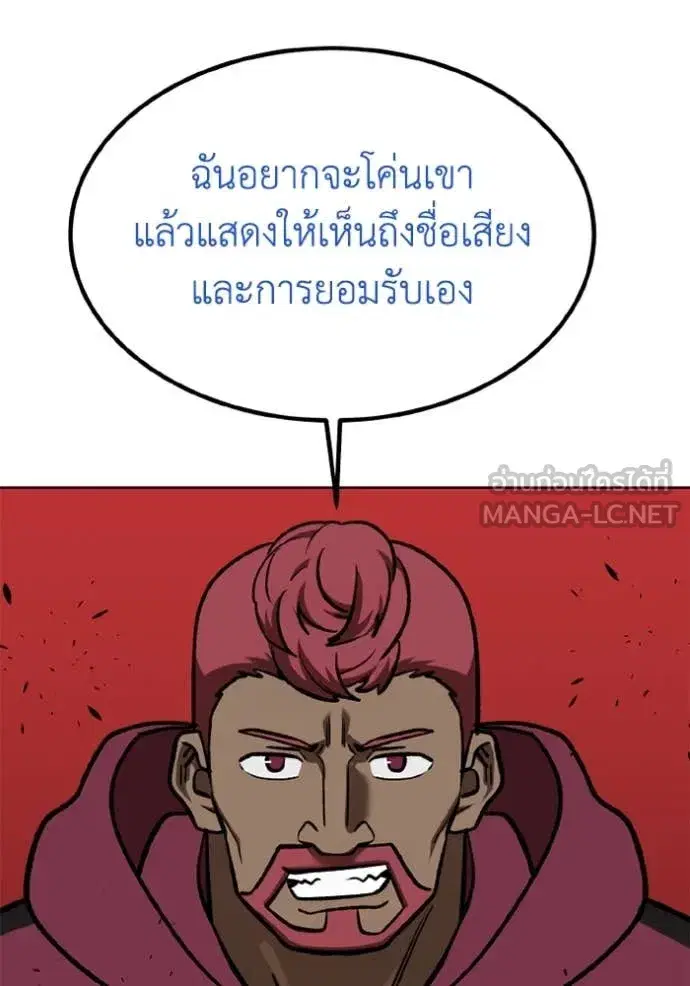 King of the Octagon ตอนที่ 168 หน้า 29