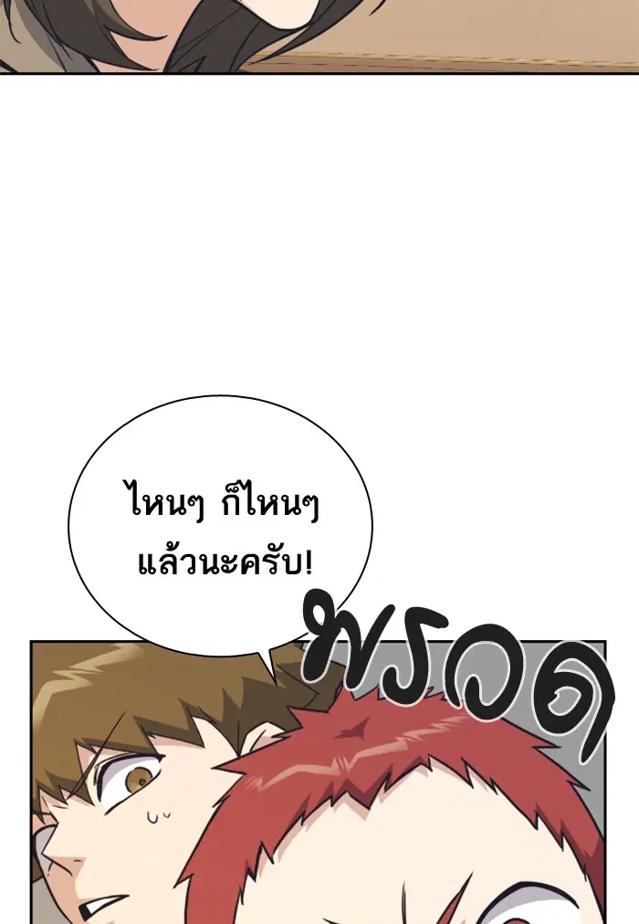Study Group ตอนที่ 98 หน้า 100