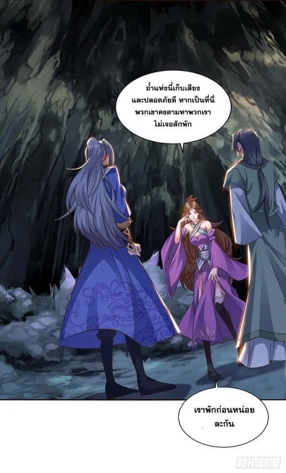 Reborn 80,000 years ตอนที่ 151 หน้า 7