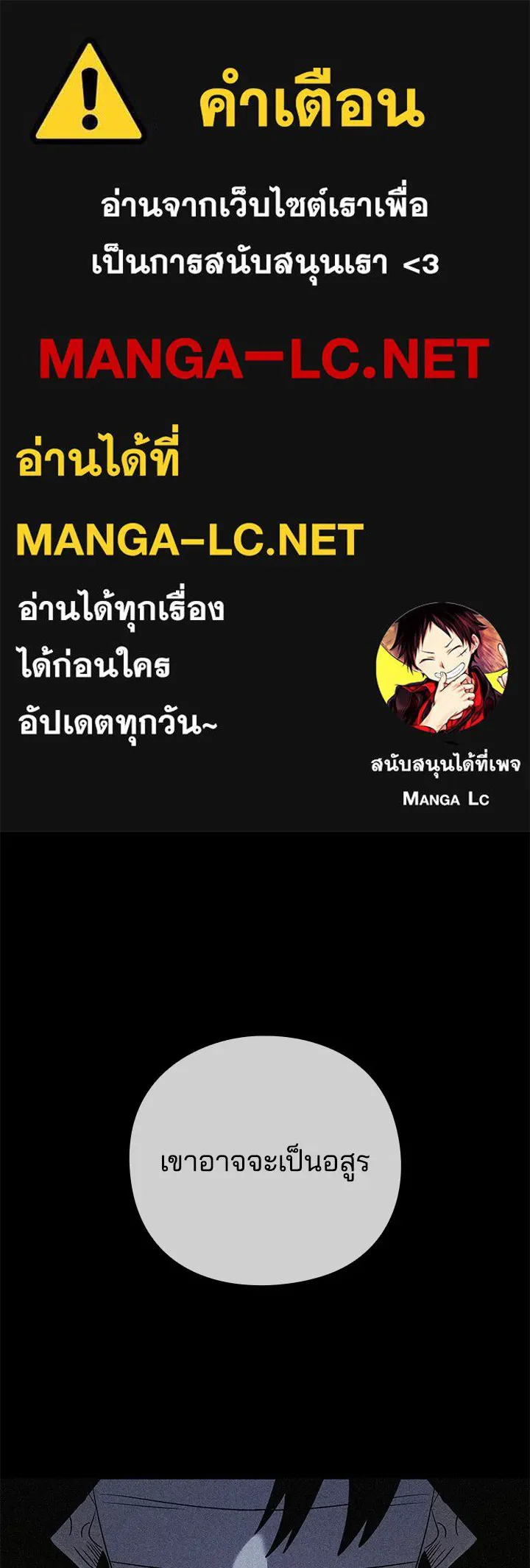 Night of the Ogre ตอนที่ 128 หน้า 1