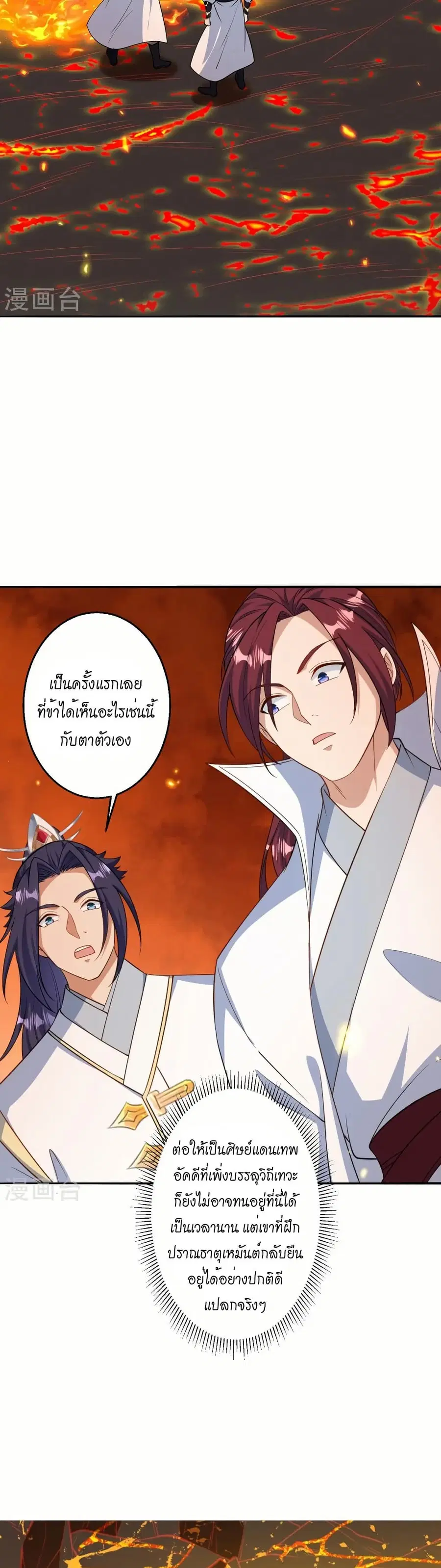 Against the Gods ตอนที่ 588 หน้า 15