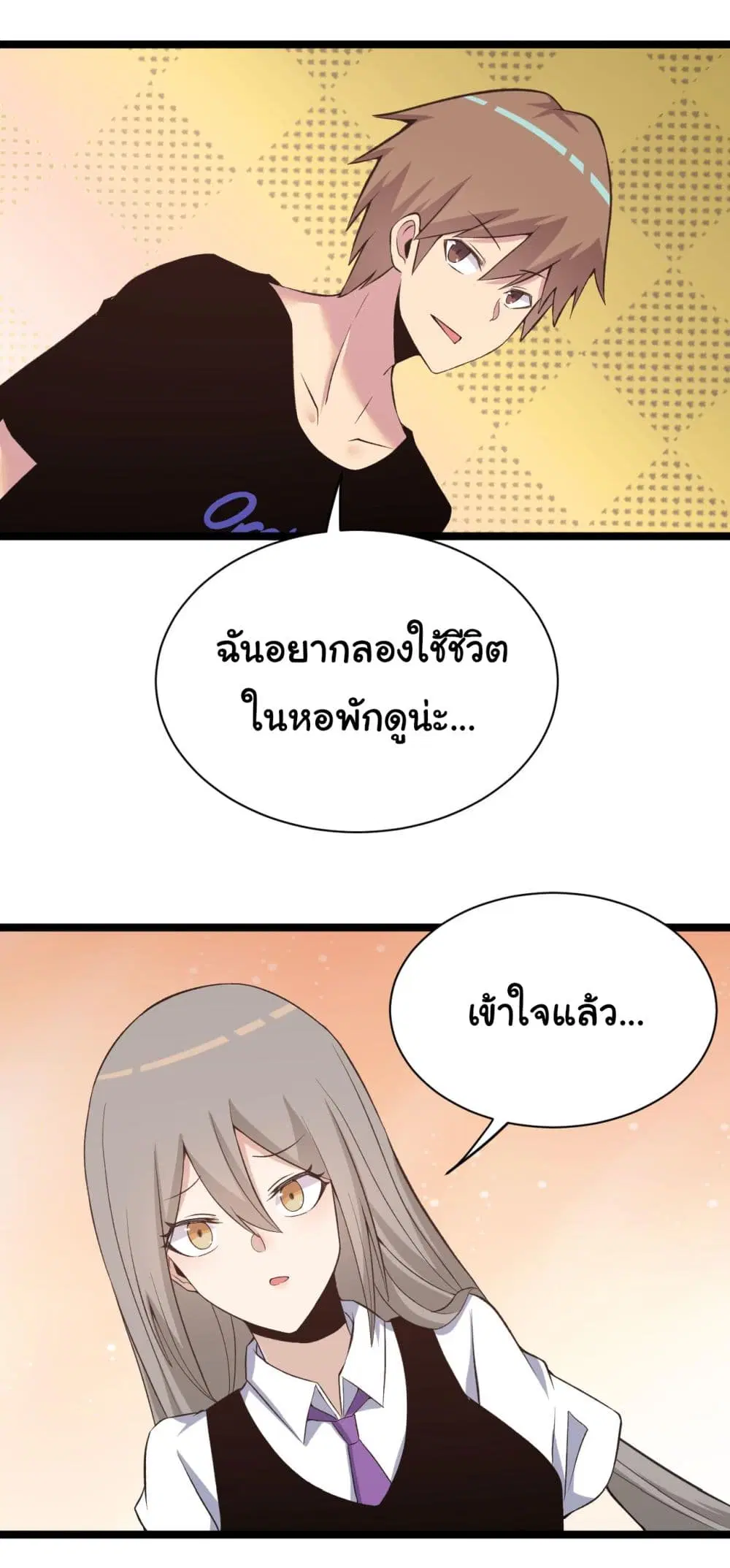 Sanjie Taobao Store ตอนที่ 247 หน้า 28