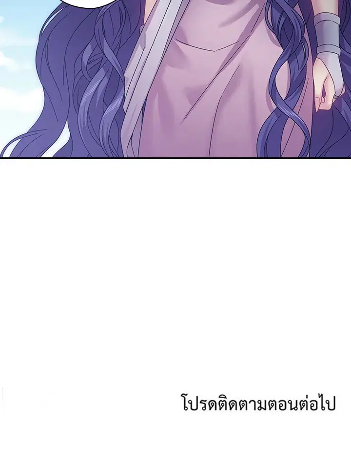 Satan’s Bride ตอนที่ 143 หน้า 57