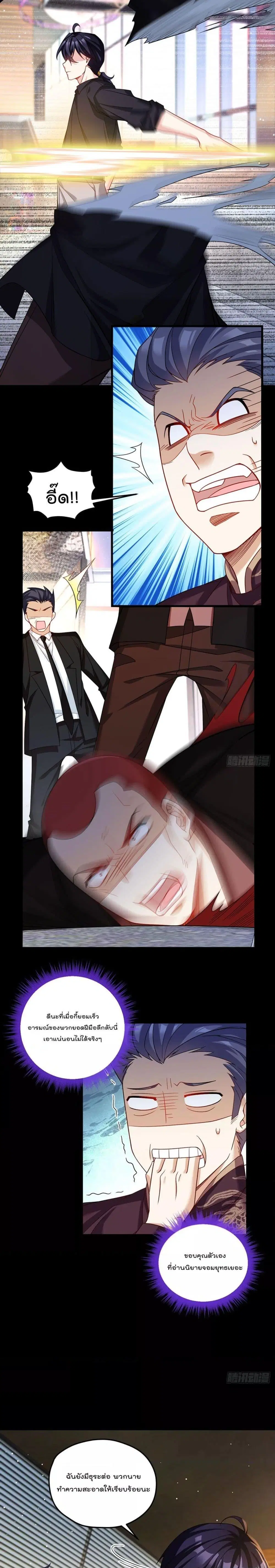 The Immortal Emperor Luo Wuji Has Returned ตอนที่ 194 หน้า 13