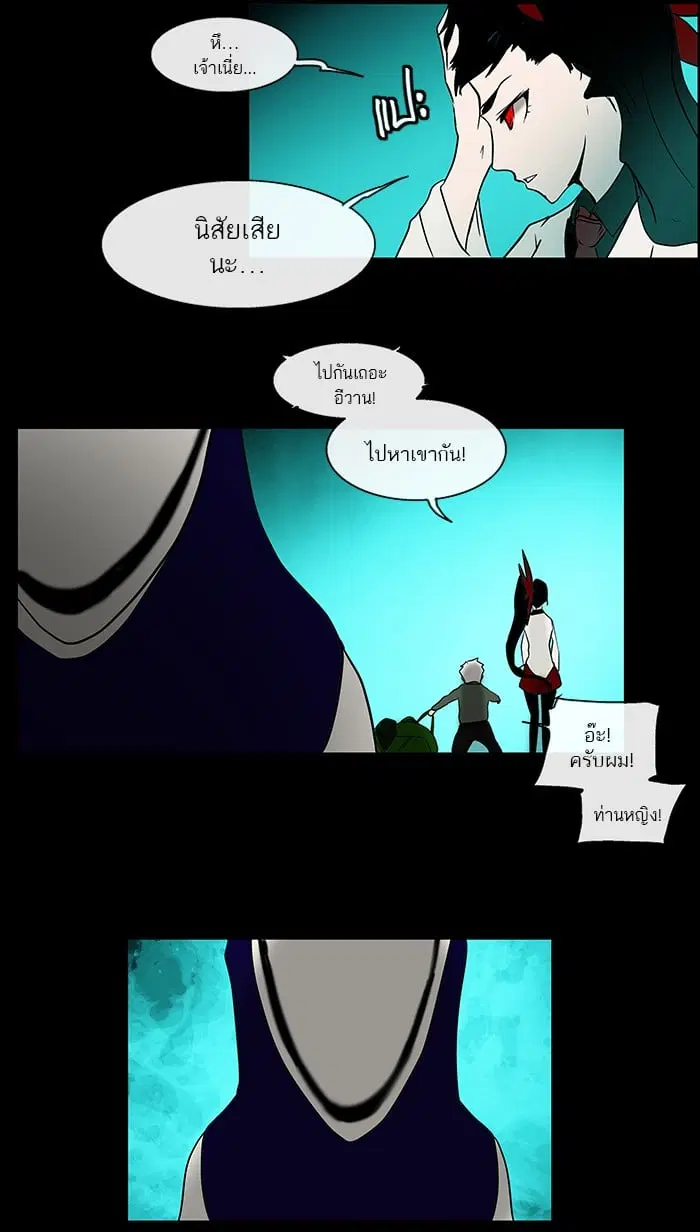 Tower of God ตอนที่ 5 หน้า 44