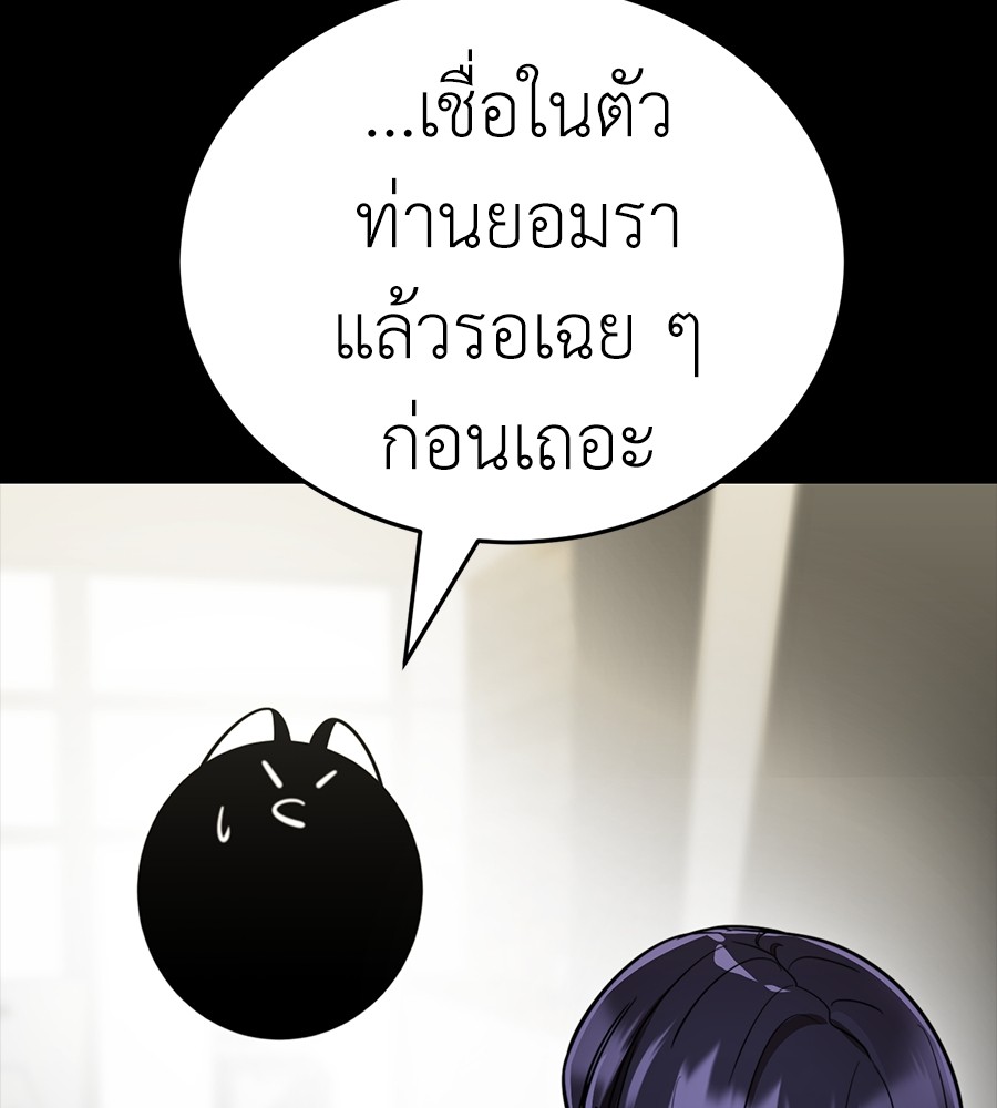 Reincarnation Path of The Underworld King ยอมรา ผู้พิพากษาจากนรก ตอนที่ 34 หน้า 194