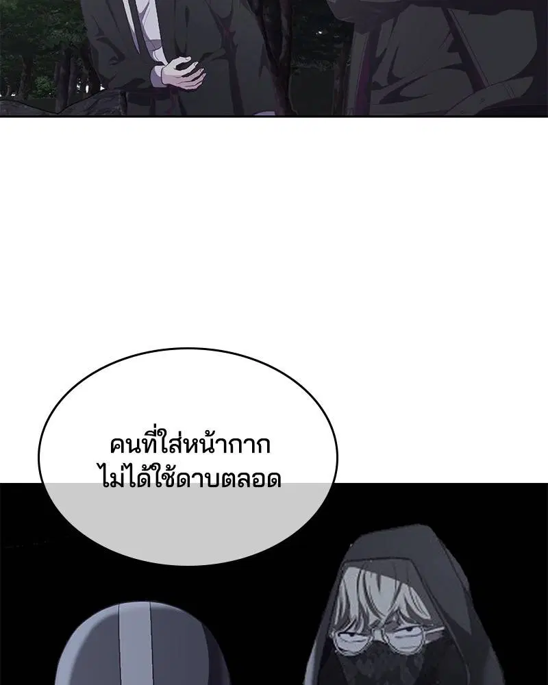 The Boy of Death ตอนที่ 81 หน้า 148