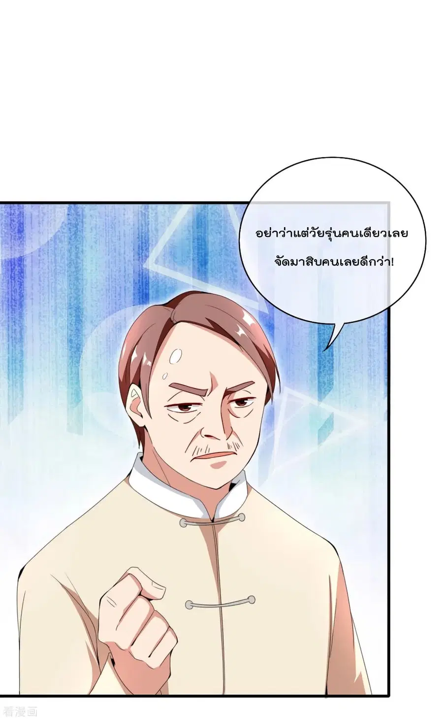 I am The Richest in The World ตอนที่ 158 หน้า 34