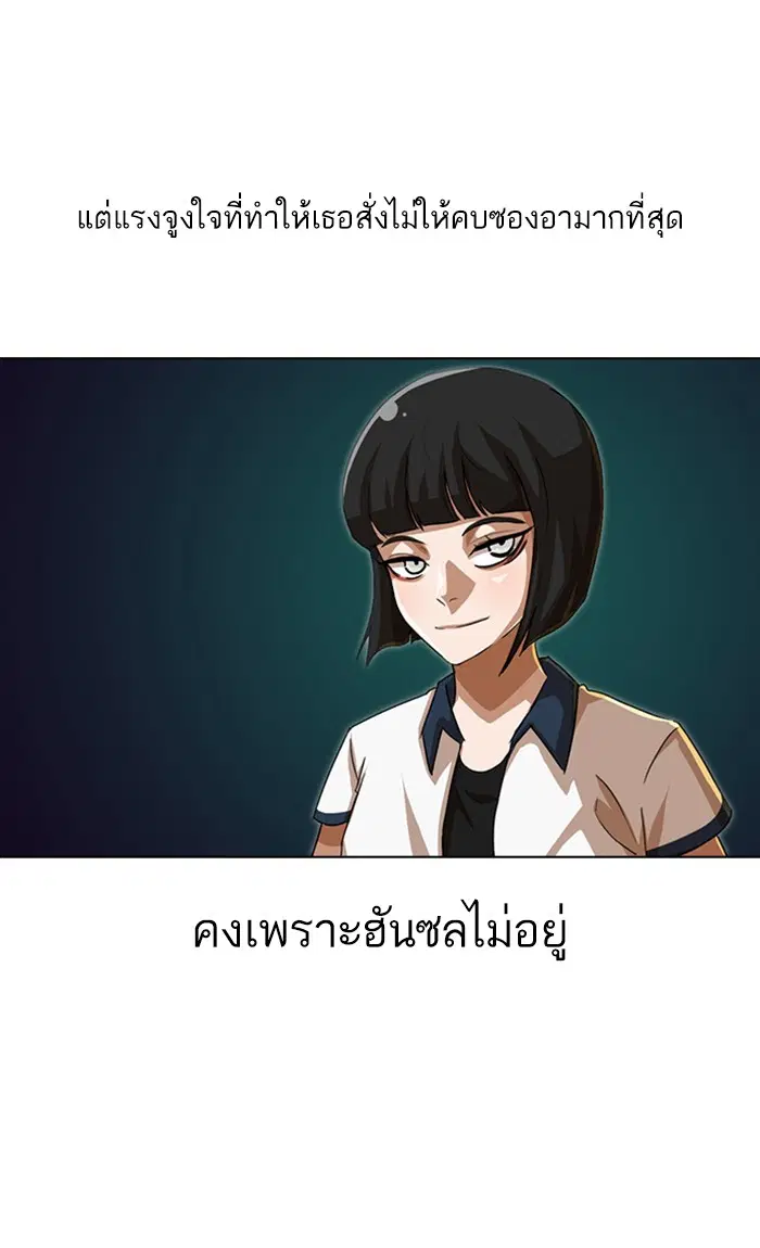 Random Chat ตอนที่ 58 หน้า 25