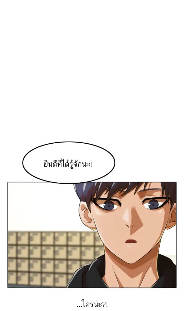 Random Chat ตอนที่ 158 หน้า 87