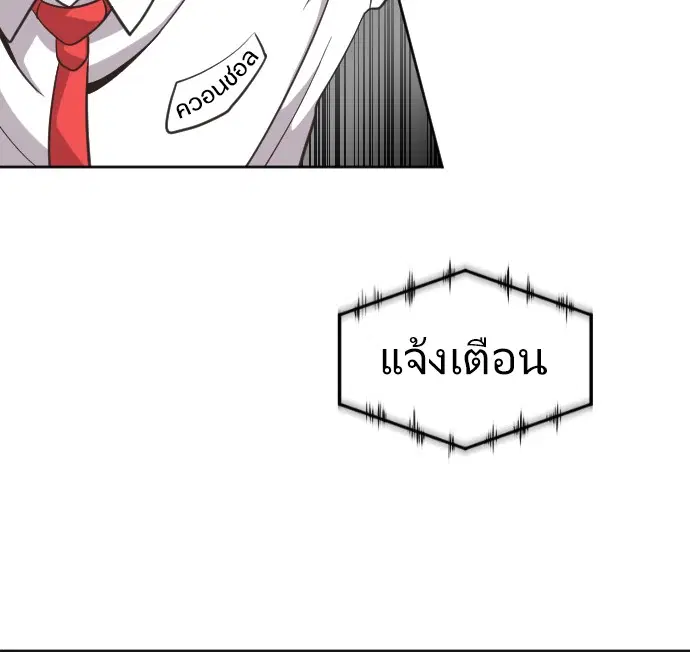 Superhuman Era ตอนที่ 1 หน้า 32