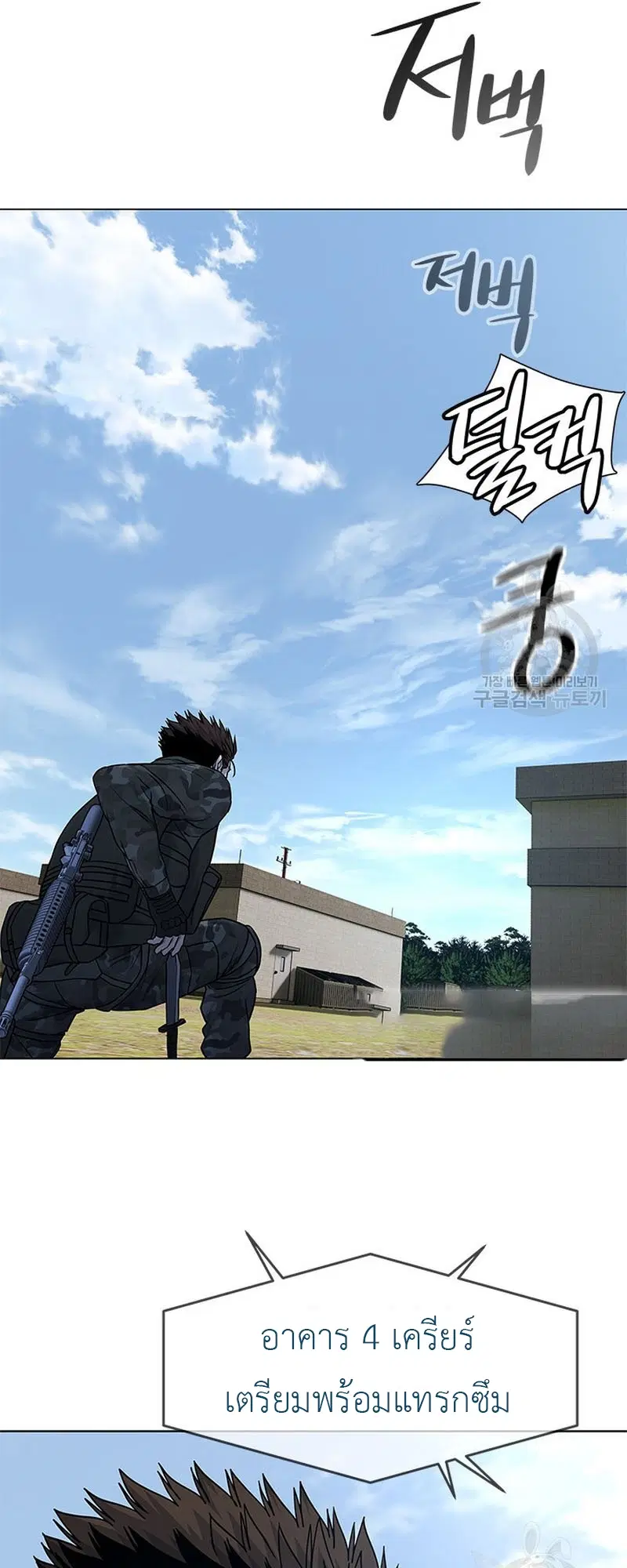 God of Blackfield ตอนที่ 165 หน้า 27