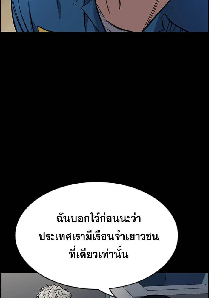 True Education ตอนที่ 34 หน้า 54