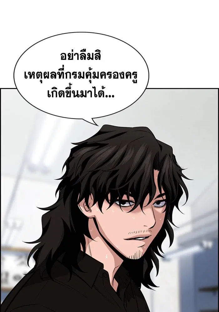 True Education ตอนที่ 19 หน้า 76