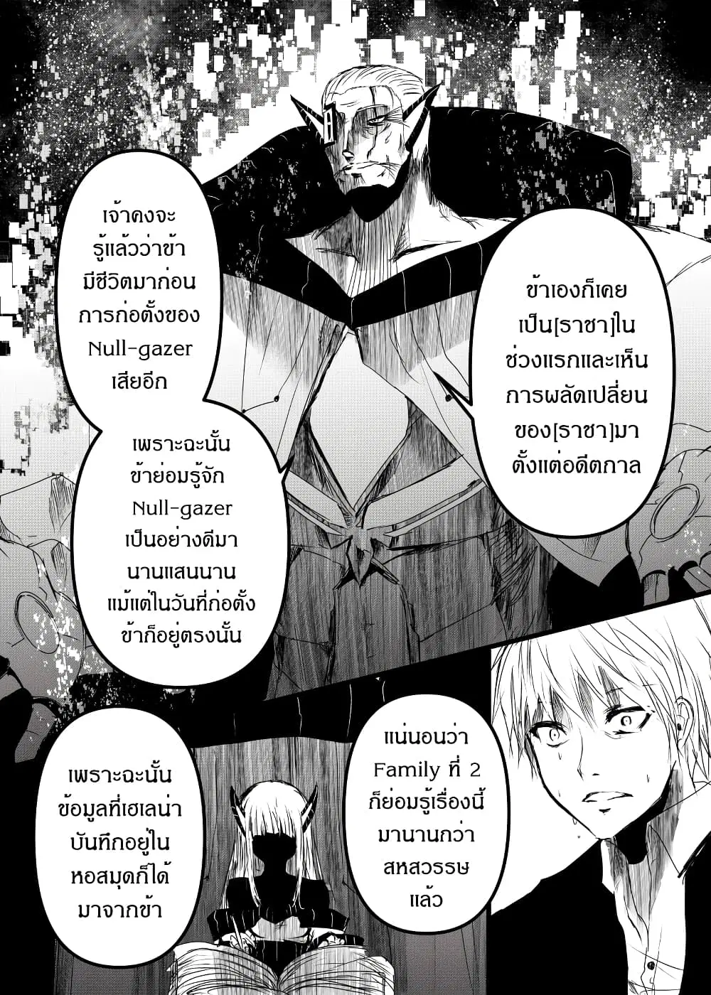Path A waY ตอนที่ 172 หน้า 22