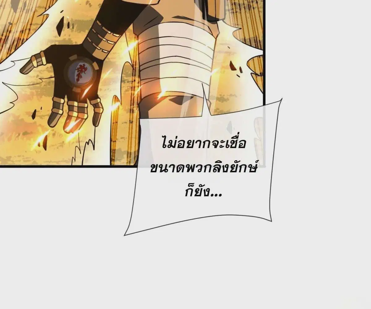 The Lord of Wheel of Destiny ตอนที่ 29 หน้า 6