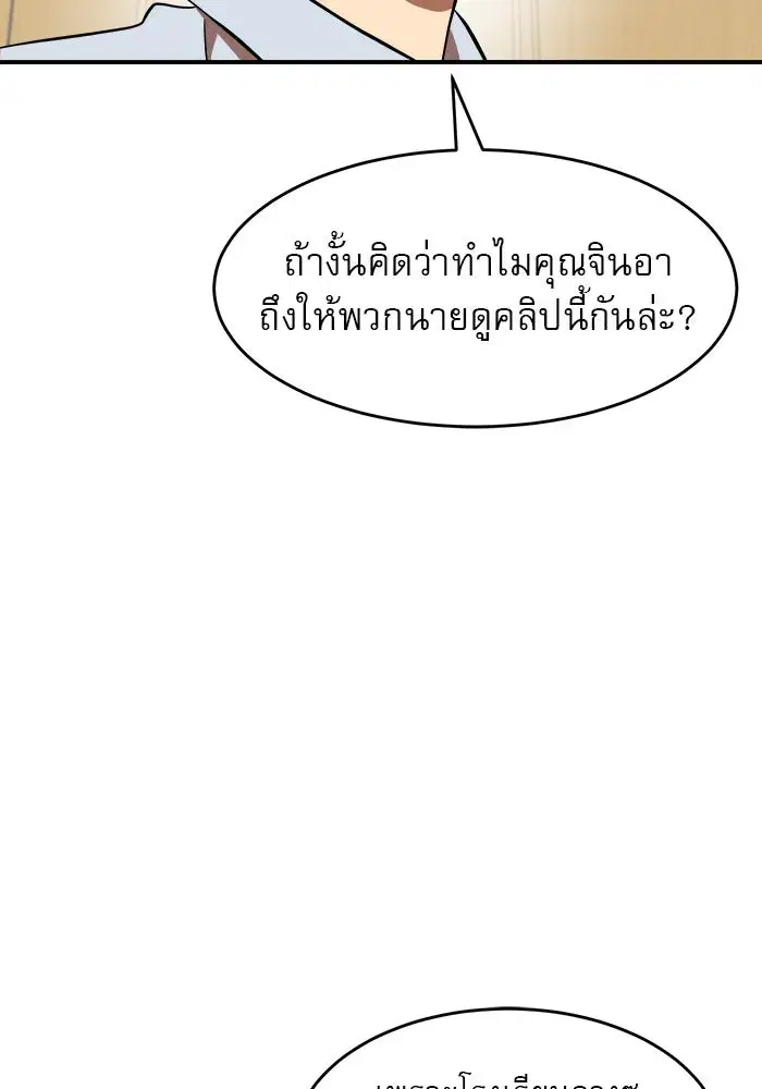 Double Click ตอนที่ 77 หน้า 34