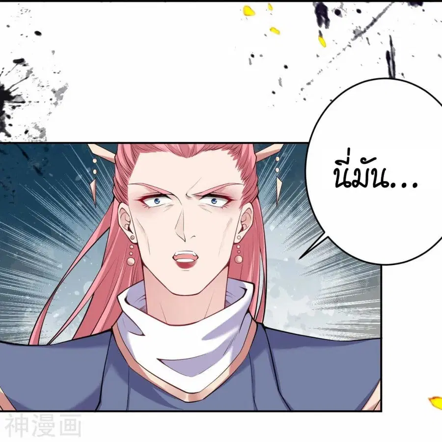 Against the Gods ตอนที่ 467 หน้า 7