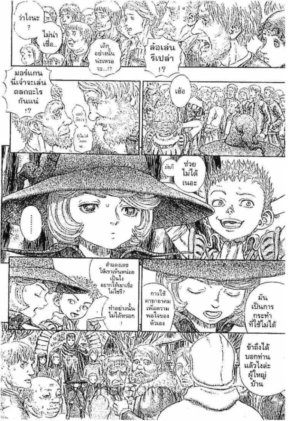 Berserk ตอนที่ 212 หน้า 13