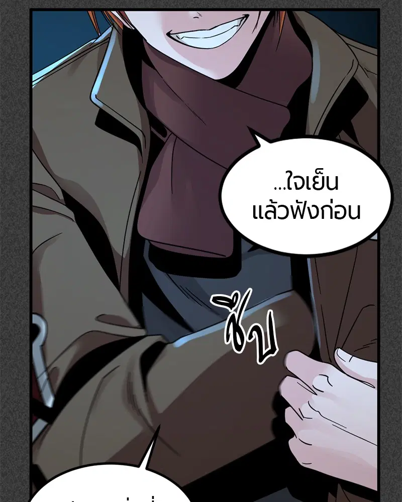HERO KILLER ตอนที่ 22 หน้า 21