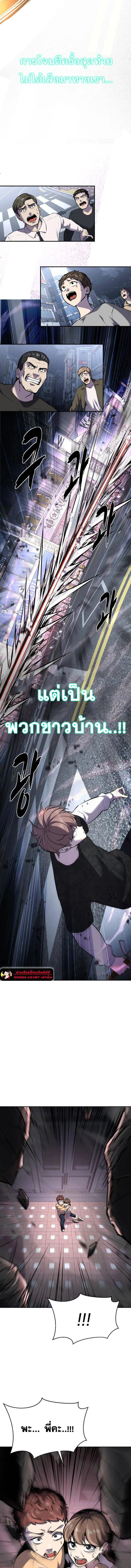The Boy of Death ตอนที่ 235 หน้า 26