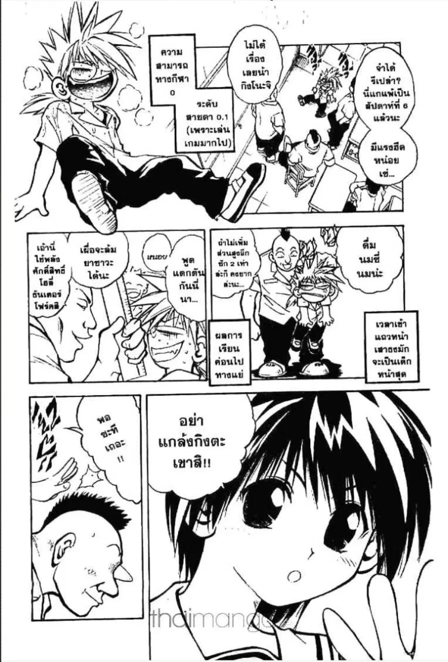 MÄR ตอนที่ 1 หน้า 9