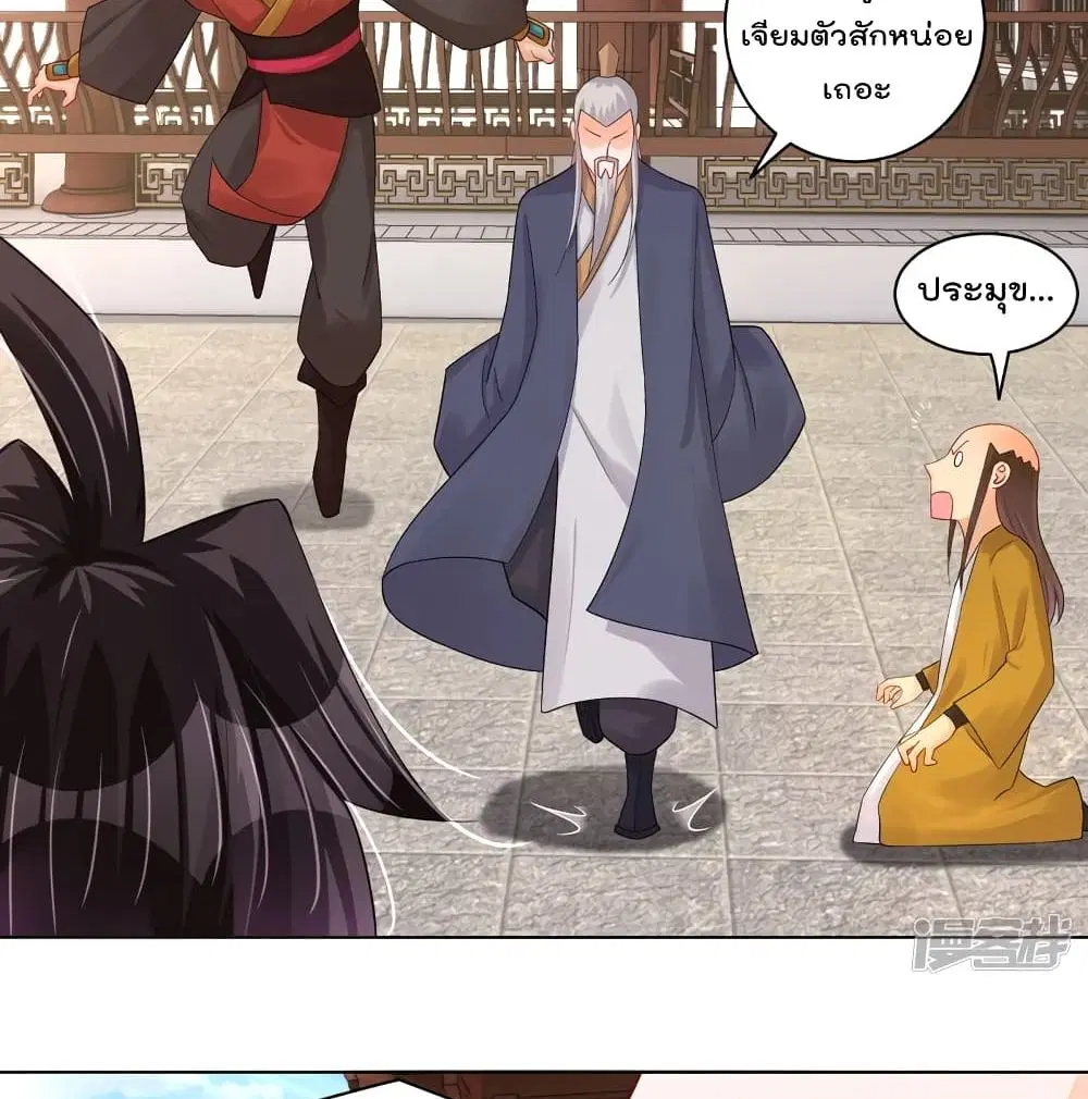Rebirth God of War ตอนที่ 227 หน้า 27