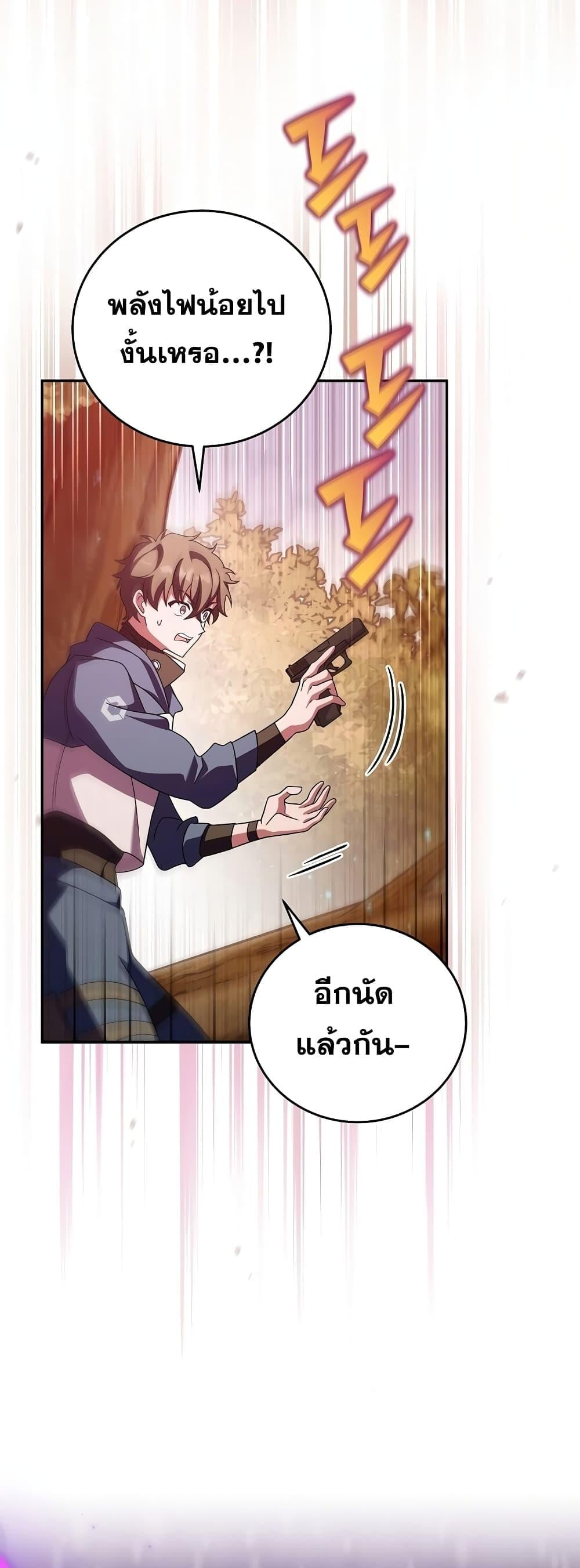 The Novel’s Extra (Remake) ตอนที่ 58 หน้า 65