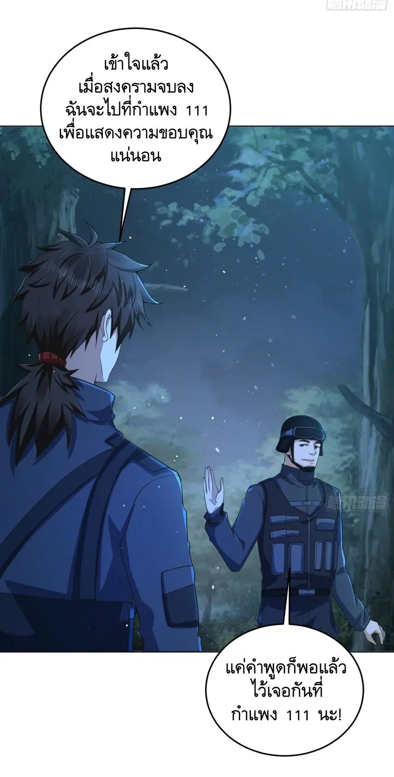 The First Order ตอนที่ 215 หน้า 30