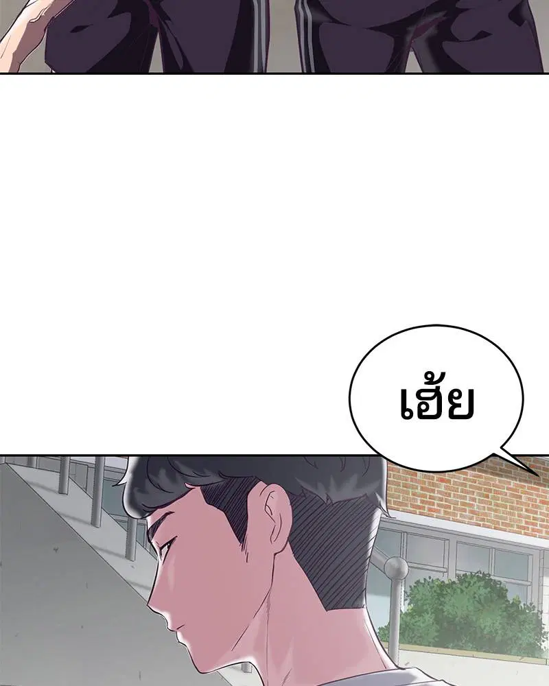 The Boy of Death ตอนที่ 98 หน้า 41