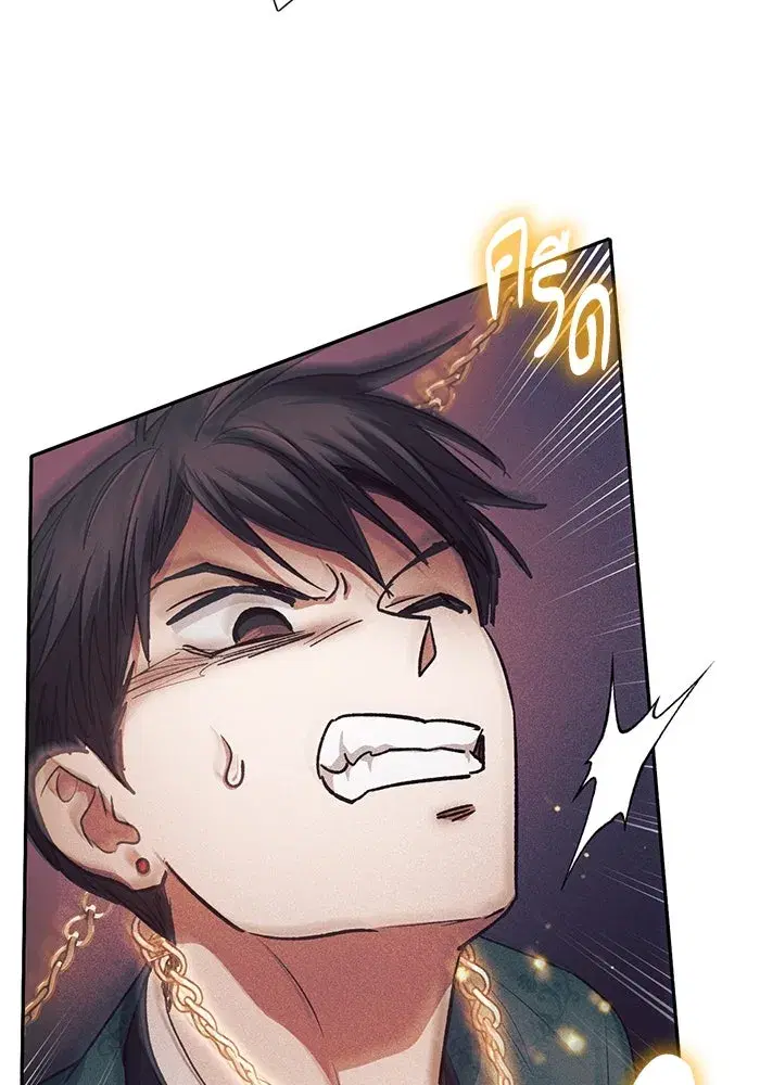 The S-Classes That I Raised (My S-Class Hunters) ตอนที่ 115 หน้า 77