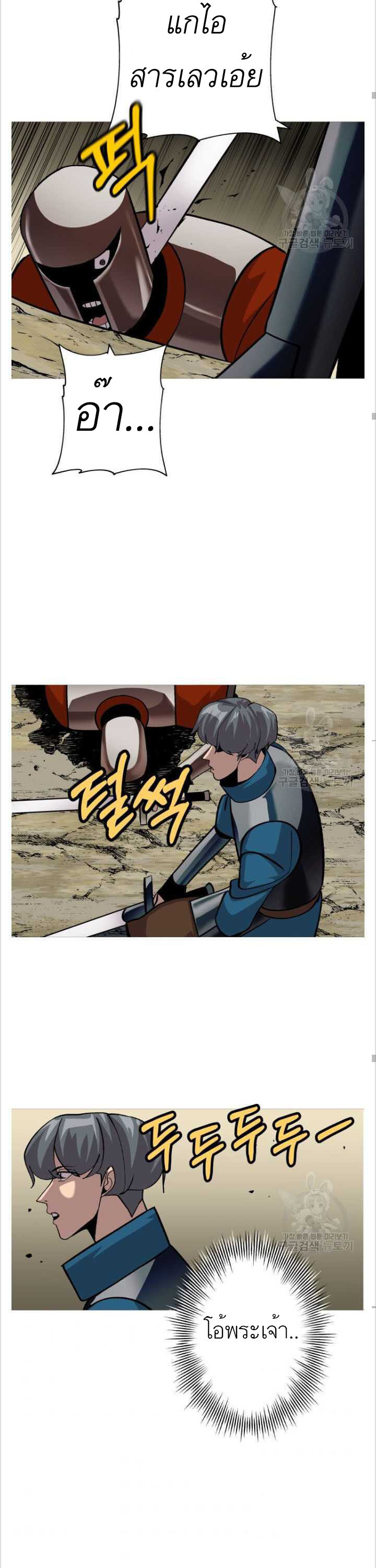 The Story of a Low-Rank จากเบี้ยสู่ราชัน ตอนที่ 48 หน้า 19