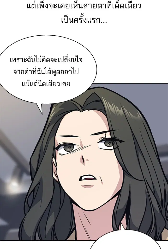 Study Group ตอนที่ 43 หน้า 86