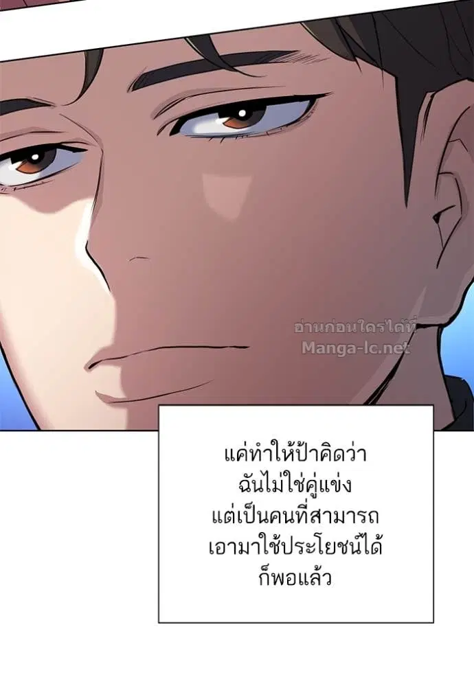 Reborn Rich ตอนที่ 94 หน้า 13