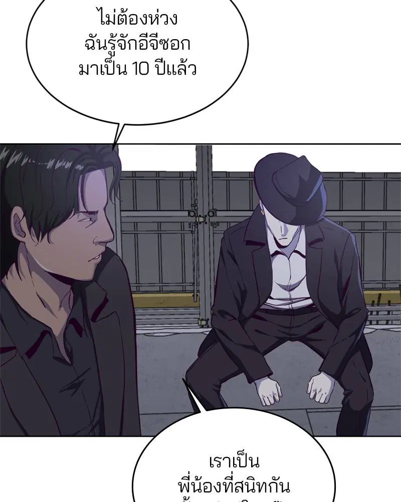 The Boy of Death ตอนที่ 61 หน้า 73