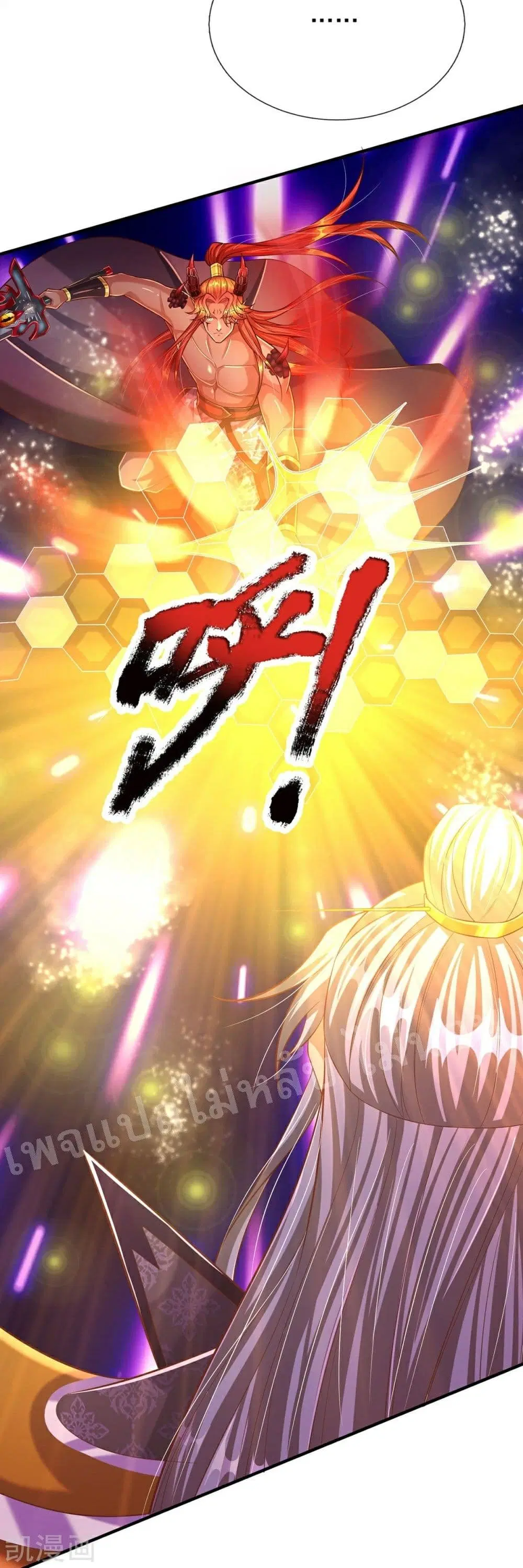 Ultimate Demon King System ตอนที่ 74 หน้า 28