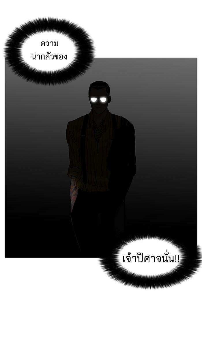 Lookism ตอนที่ 48 หน้า 42