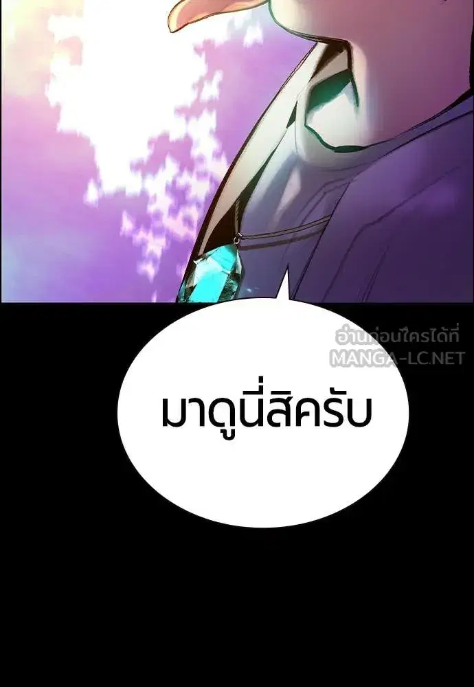 Jungle Juice ตอนที่ 170 หน้า 168