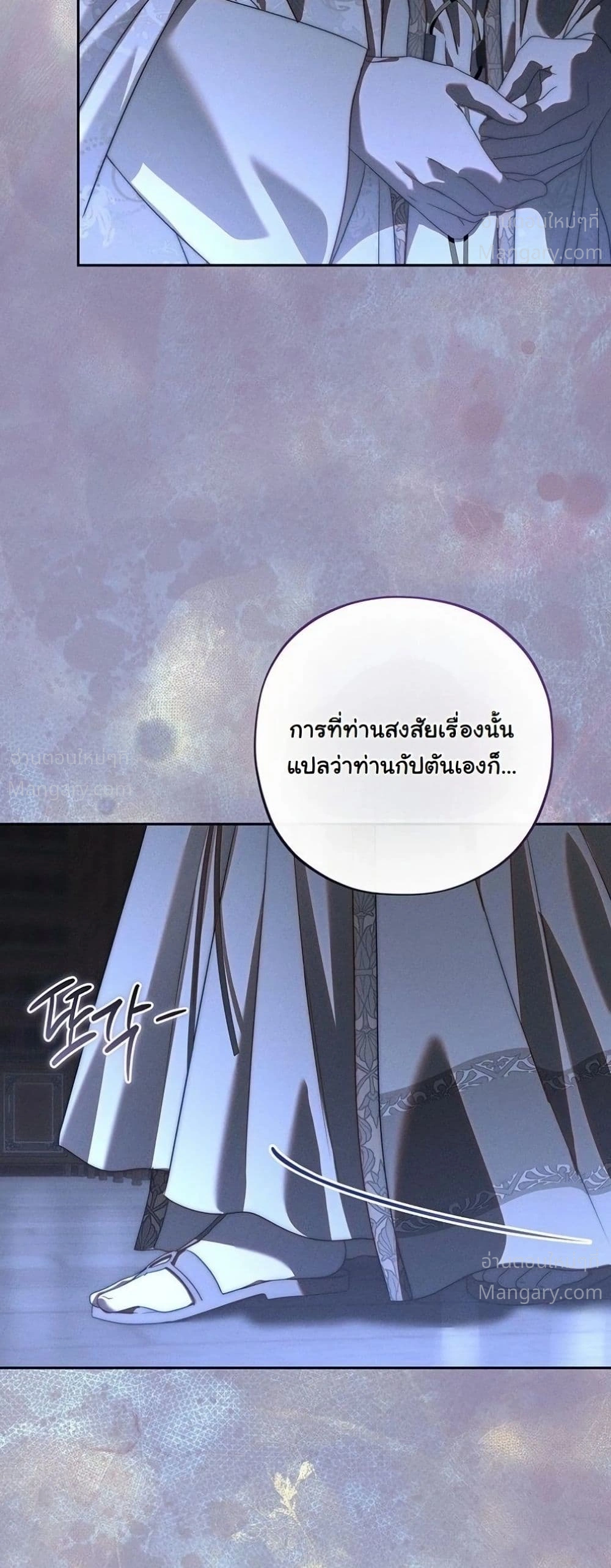 About Things That Haven’t Occurred Yet – แด่เรื่องราวที่ยังไม่เกิดขึ้น ตอนที่ 14 หน้า 43
