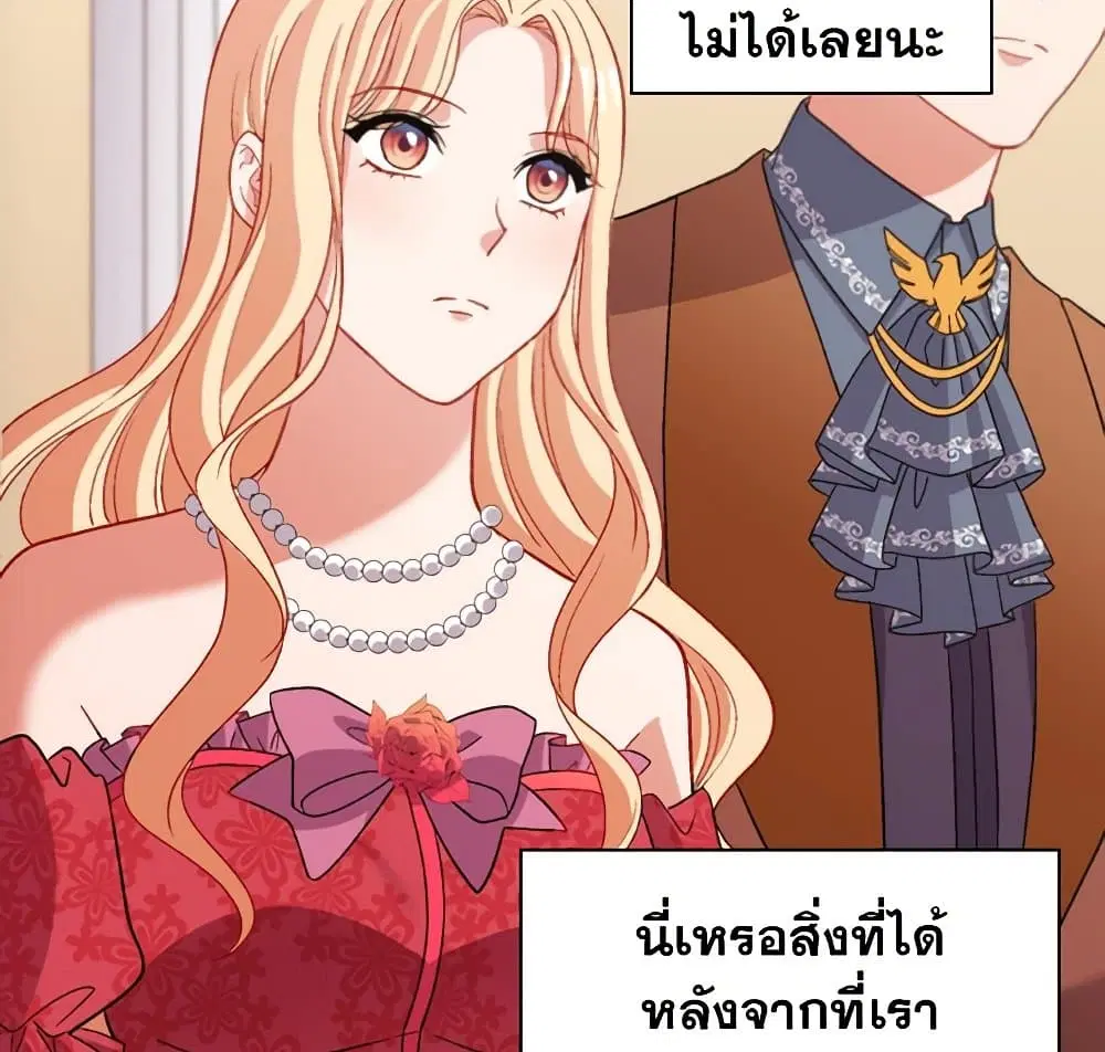 What It Takes to be a Villainess ตอนที่ 103 หน้า 50