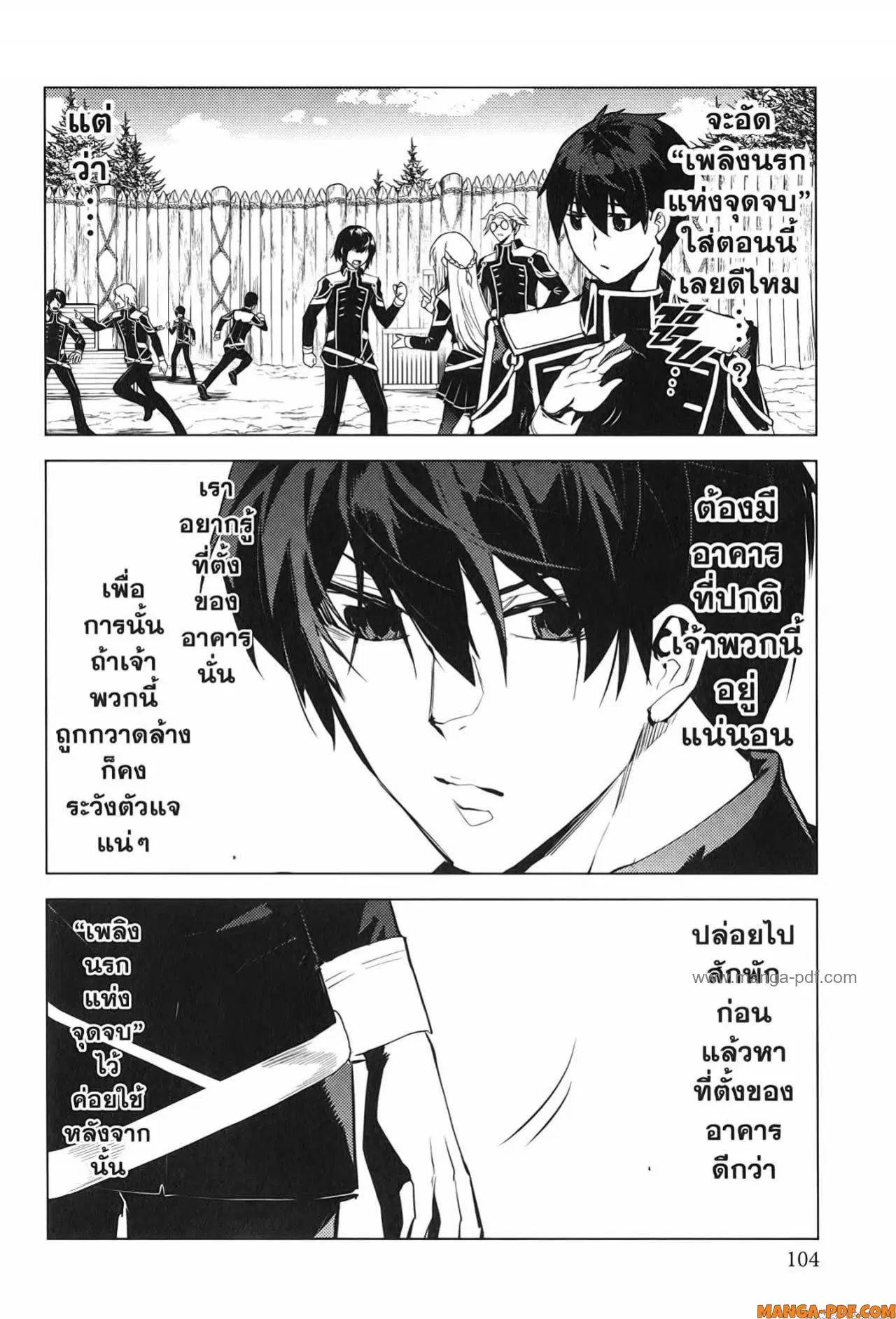 Tensei Kenja no Isekai Life ตอนที่ 65 หน้า 42