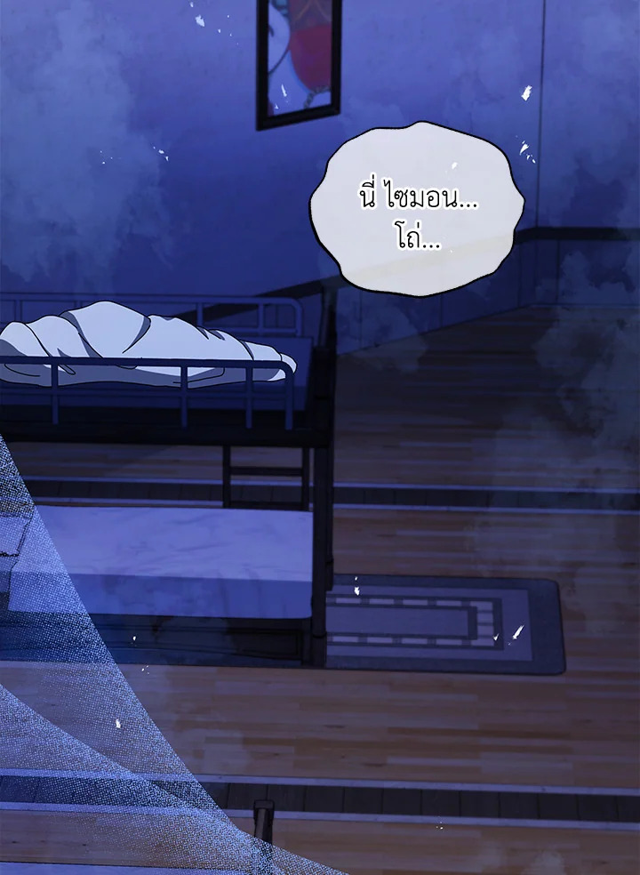 Necromancer Academy’s Genius Summoner ตอนที่ 13 หน้า 115