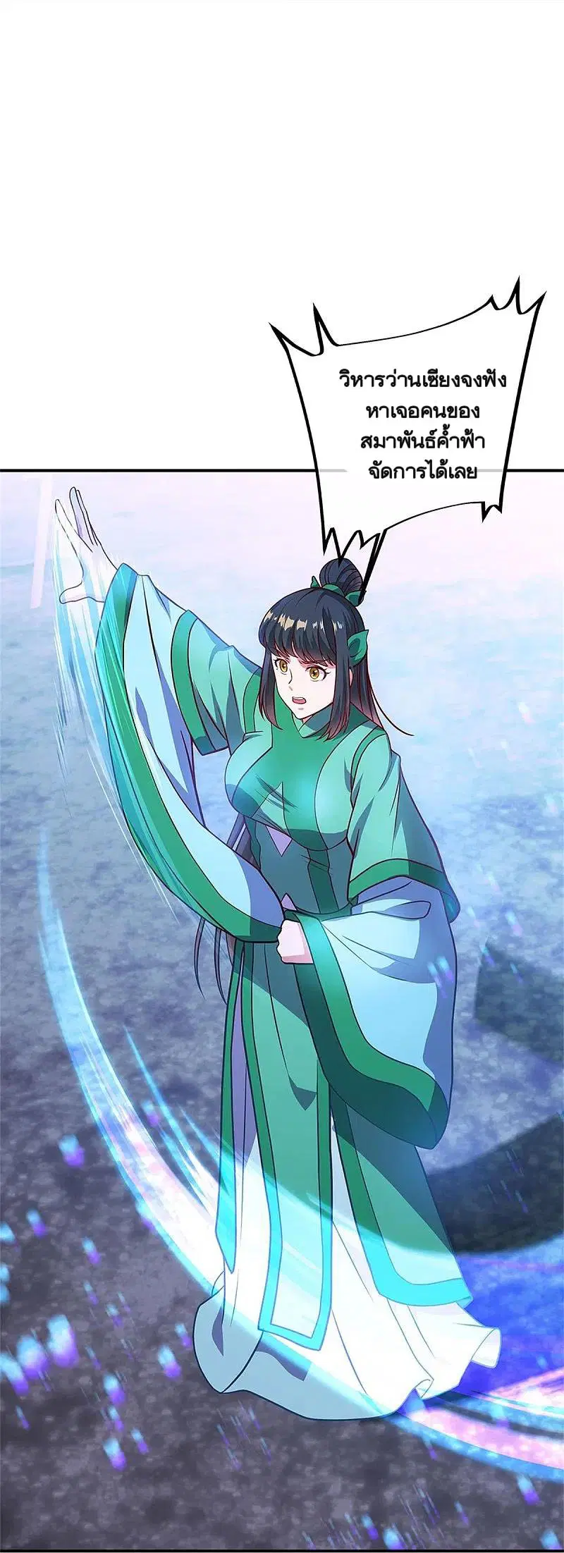 Peerless Battle Spirit ตอนที่ 356 หน้า 5