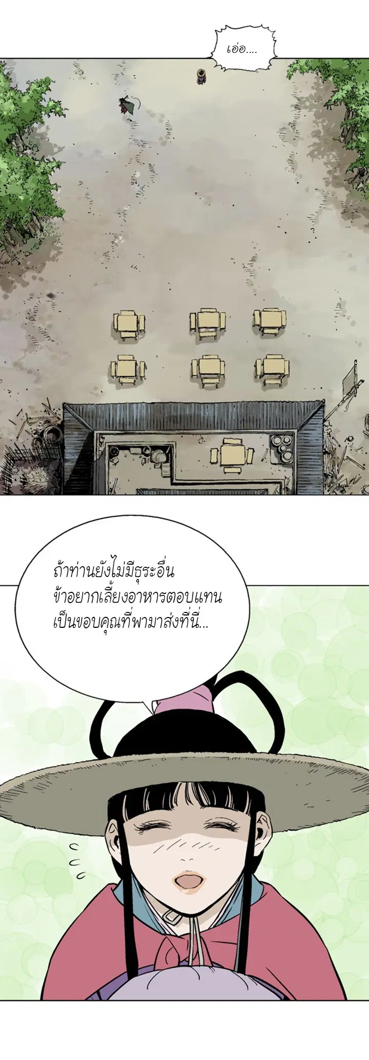 Gosu ตอนที่ 87 หน้า 34