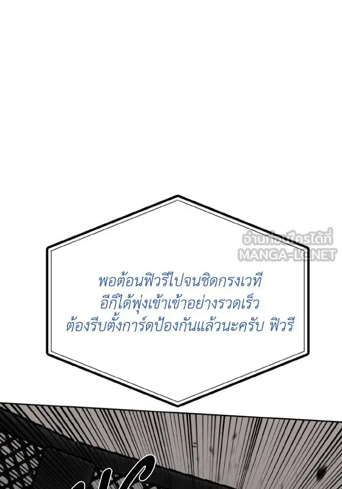 King of the Octagon ตอนที่ 123 หน้า 12