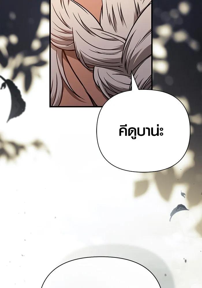 Surviving the Game as a Barbarian เอาชีวิตรอดในเกมฉบับคนเถื่อน ตอนที่ 101 หน้า 179